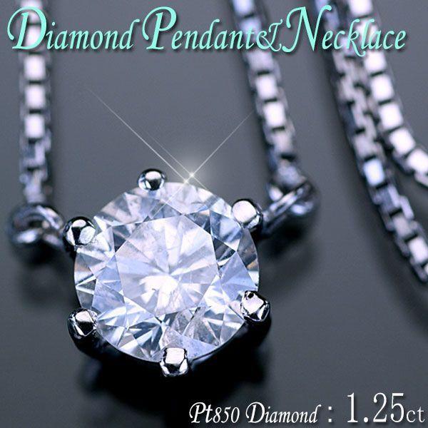 ダイヤモンド ネックレス Pt プラチナ 大粒天然 一粒ダイヤ1 0ctup 両吊りペンダント ネックレス アウトレット 送料無料 Be ブライトヤフー店 通販 Yahoo ショッピング