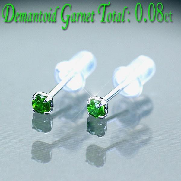 Pt900デマントイド・ガーネット0.04ct×2石計0.08ctスタッドピアス :bh