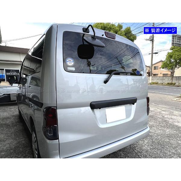 ブライツ BRIGHTZ NV200バネットバン VM20 スモークテールライトカバー