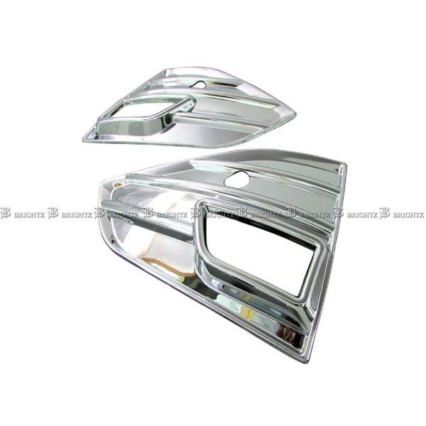 ブライツ BRIGHTZ クラウンハイブリッド AWS210 AWS211 後期 メッキ