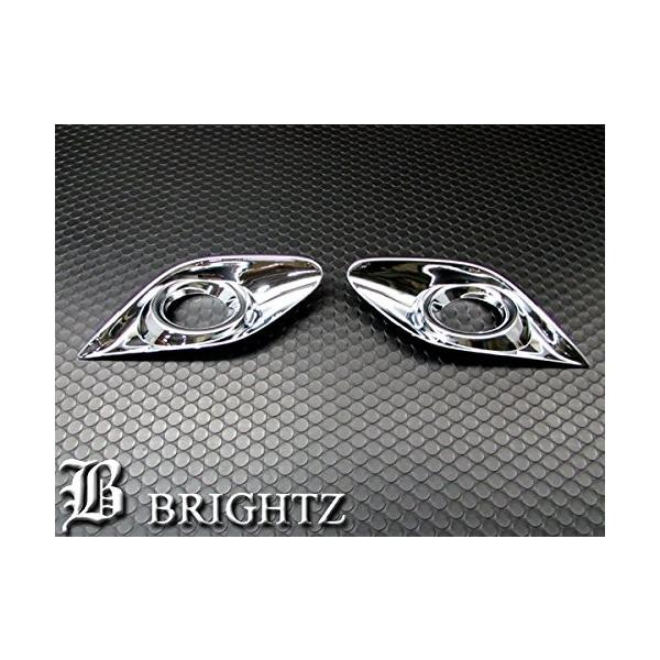 ブライツ BRIGHTZ アテンザワゴン GJ 前期 メッキフォグライトカバー B