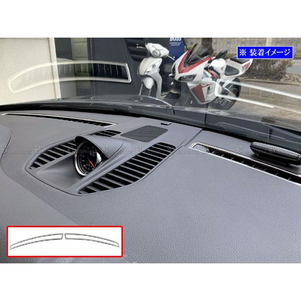 ブライツ BRIGHTZ ポルシェ 911 991 ステンレスデフロスターリング 2PC