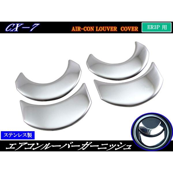 BRIGHTZ CX-7 ER3P �����ʃX�e�����X���b�L�G�A�R�����[�o�[�J�o�[ 4PC INT�|ETC�|165�|4PC