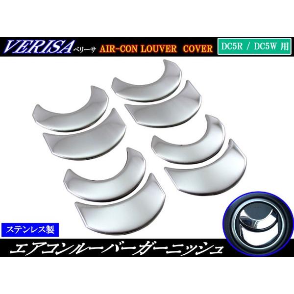 BRIGHTZ x[T DC5R DC5W ʃXeXbLGAR[o[Jo[ 8PC INT|ETC|165|8PC