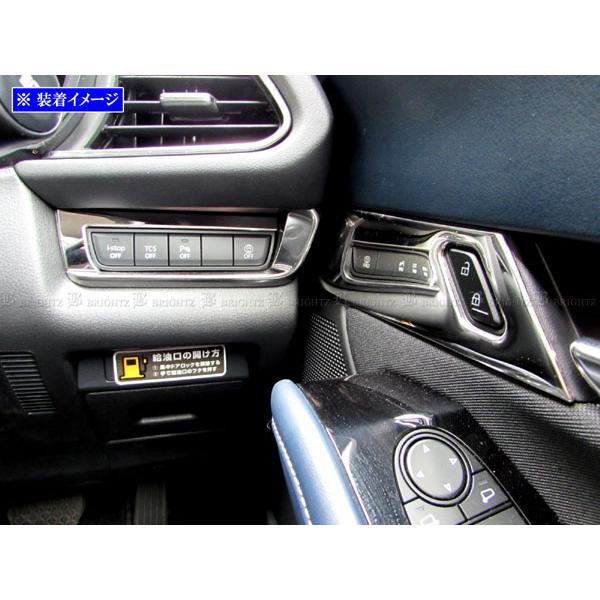 ブライツ(車) BRIGHTZ CX-30 DM 超鏡面ステンレスメッキインテリア 