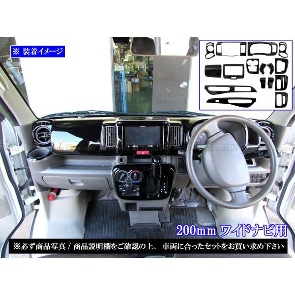 da17v da17w at車 インテリアパネル DA17W DA17V エブリイ AT車用 インテリアパネル 16P ピアノ