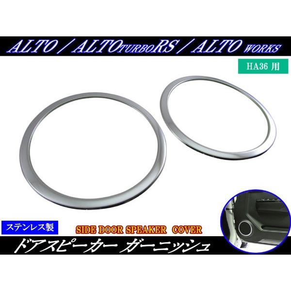 BRIGHTZ Ag^[{RS HA36S ʃXeXbLXs[J[O 2PC SPEAKER|027|2PC