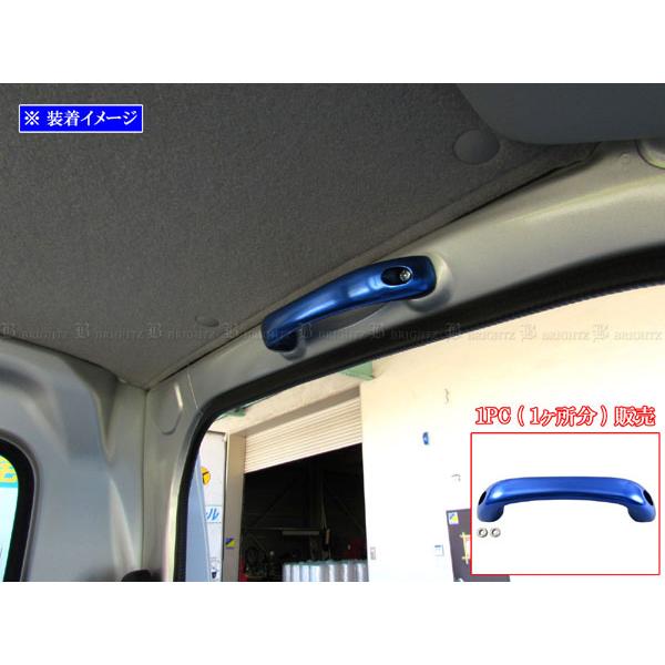 ブライツ BRIGHTZ エブリイワゴン DA52W DA62W アルミアシストグリップ