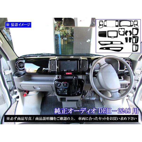 ブライツ BRIGHTZ エブリイバン DA17V インテリアパネルセット 16PC