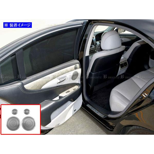 BRIGHTZ NTX LS600h UVF45 XeXXs[J[pl TeVo[ SPEAKER|059