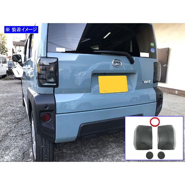 ブライツ(車) BRIGHTZ タフト LA900S LA910S スモークテール ブライツ(車) BRIGHTZ タフト LA900S LA910S スモークテール