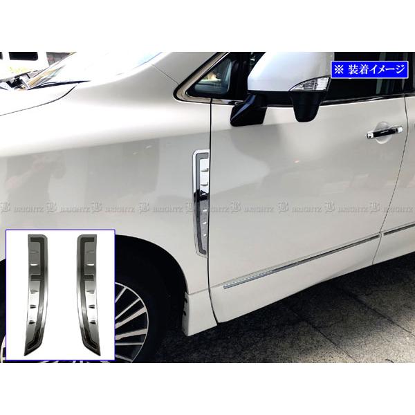 ブライツ BRIGHTZ エルグランド E52 超鏡面ステンレスメッキフェンダー