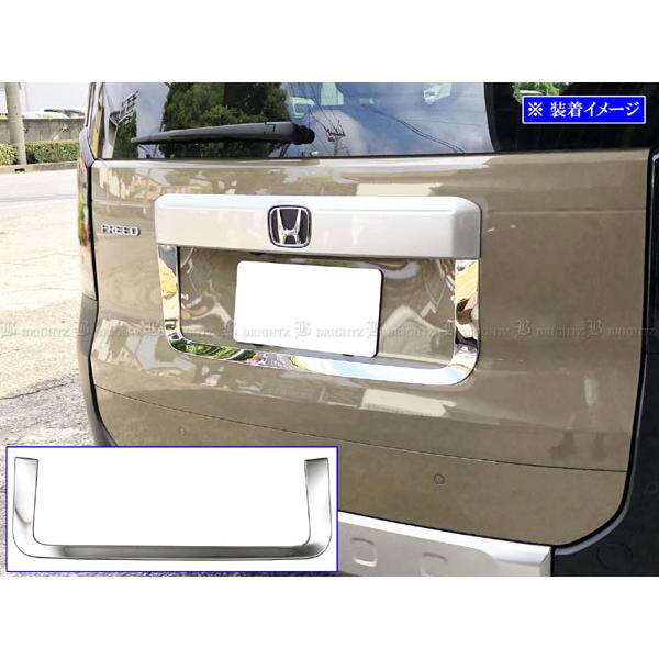 ブライツ BRIGHTZ フリードクロスター GT 超鏡面ステンレスメッキリア