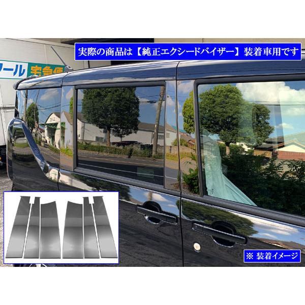 ブライツ BRIGHTZ eKクロススペース 34 35 37 38 超鏡面ステンレス