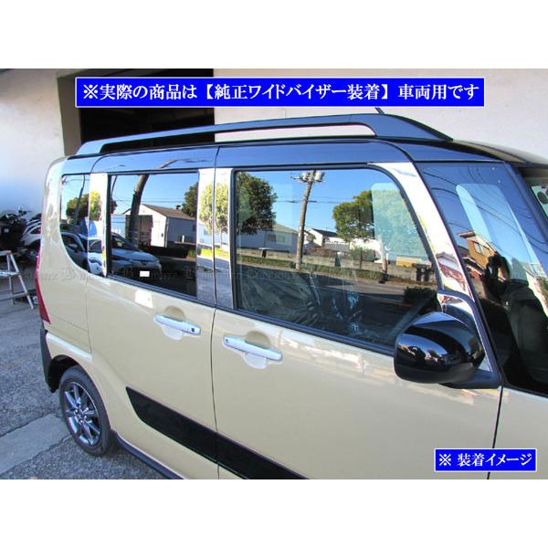 ブライツ BRIGHTZ タントファンクロス LA650S LA660S 超鏡面ステンレス