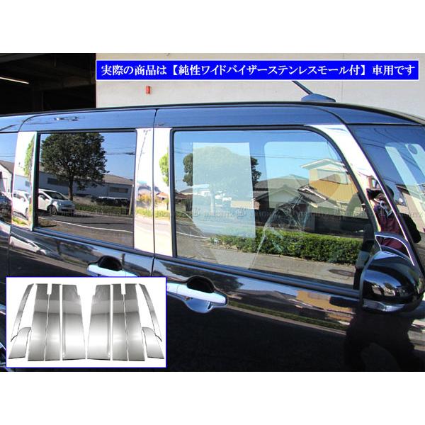 ブライツ BRIGHTZ タントカスタム LA650S LA660S 超鏡面ステンレス