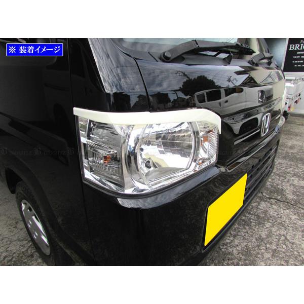 ブライツ BRIGHTZ アクティトラック HA8 HA9 ヘッドライトアイライン