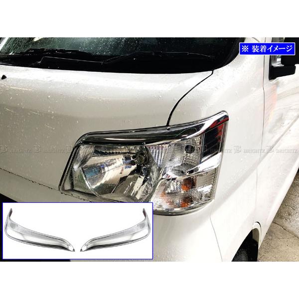 アトレーヘッドライト 2個セット ハイゼット ブライツ BRIGHTZ アトレーワゴン S321G S331G 後期 メッキヘッド