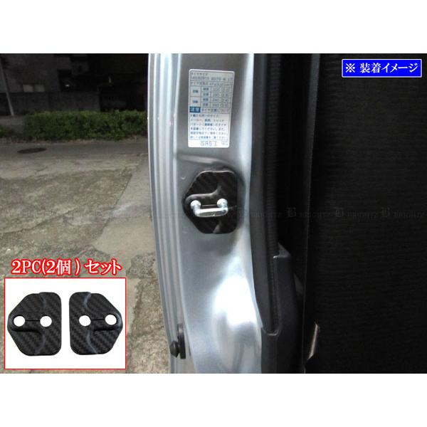 BRIGHTZ ハイゼットトラックジャンボ S500P S510P 後期 カーボン調ドアストライカーカバー 2PC STRIKER−029