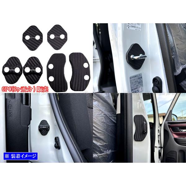 BRIGHTZ スペーシアカスタム MK54S MK94S カーボン調ドアストライカーカバー 6PC  STRIKER−020