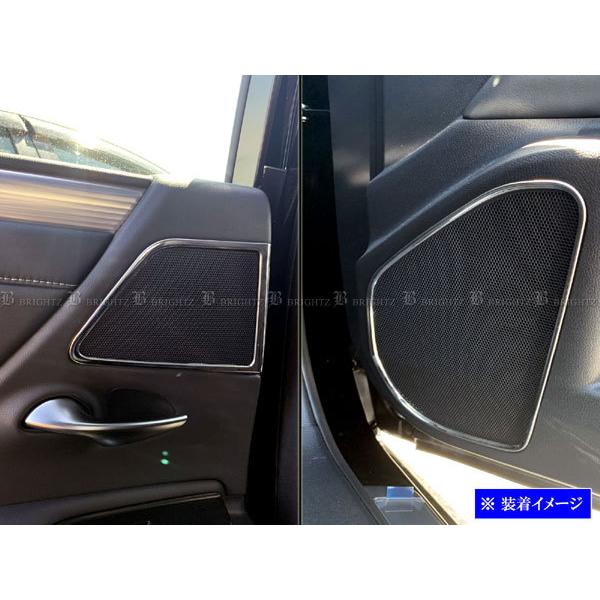 レクサス ES300h AXZH10 AXZH11 ステンレス スピーカー リング 4PC ガーニッシュ カバー パネル モール SPEAKER−055