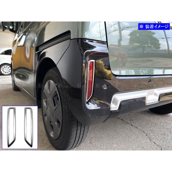 B34A B35A B37A B38A B34 B35 B37 B38 34A 35A 37A 38A B A デリカ ミニ ガーニッシュ カバー リング リム ベゼル バンパー アンダー ロア リア リヤ テール 反射板 外装 〇 DEL...