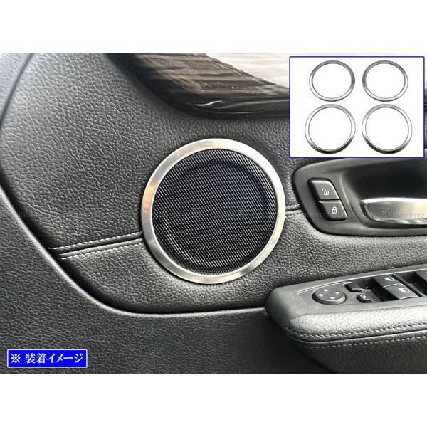BMW 4シリーズ F32 ステンレス ドア スピーカー サイド オーディオ サウンド ミュージック ラジオ 4PC サテンシルバー SPEAKER−186