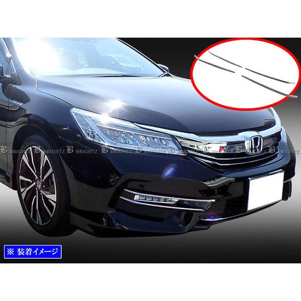 アコードハイブリッド CR7 後期 超鏡面 ステンレス メッキ フォグ