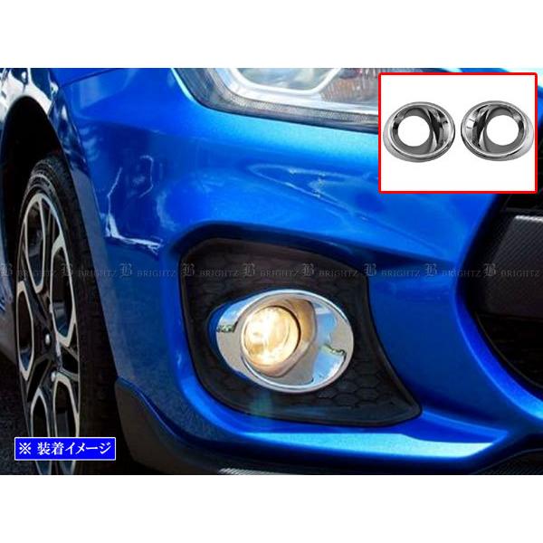 スイフトスポーツ ZC33S メッキ フォグ ライト カバー FOG−COV−398