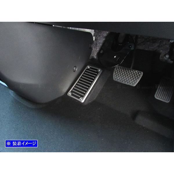 ステップワゴンスパーダ RP8 ステンレス フット レスト カバー サテンシルバー 足置き 足載せ台 ペダル 運転席 PEDAL−013