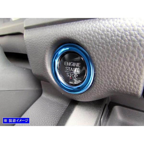 ステップワゴンスパーダ RP6 RP7 ステンレス エンジン スターター スイッチ リング 青 サイド インテリア インパネ INT−ETC−749