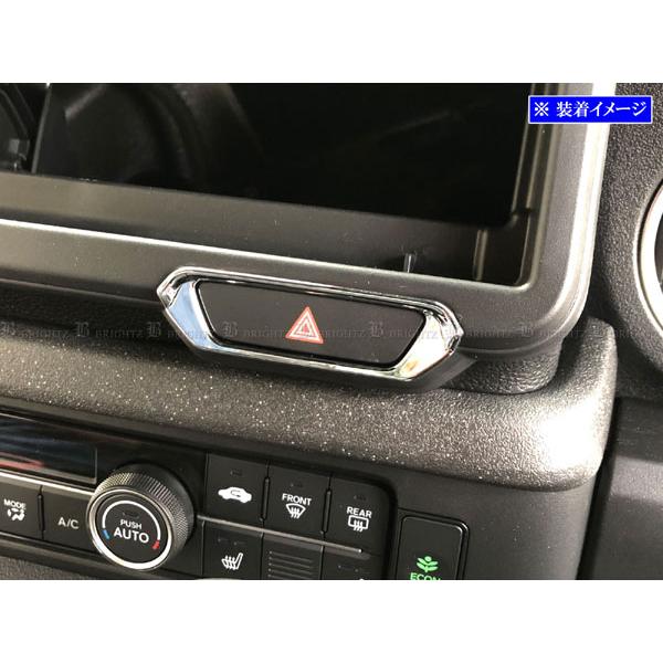 N-BOX JF5 JF6 メッキ ハザード スイッチ リング リム ガーニッシュ カバー パネル ベゼル パネル センター ボタン SWI−COV−061