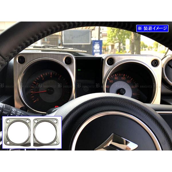 ジムニーノマド JC74W ステンレス メッキ メーター リング リム ガーニッシュ カバー ベゼル パネル モール ダッシュボード MET−RIN−012