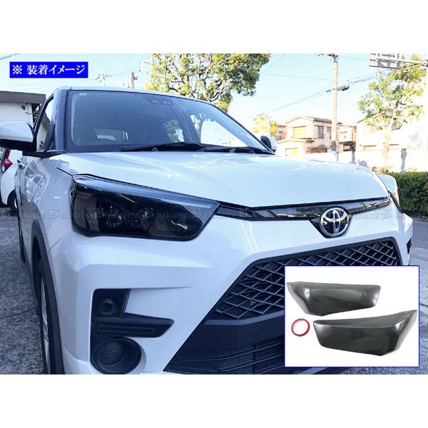 ライズ A201A A202A スモーク ヘッド ライト カバー セット ランプ