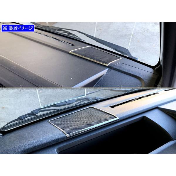 S510P ハイゼットジャンボ スピーカーセット　S500 ハイゼットトラックジャンボ S500P S510P 前期 超鏡面 ステンレス