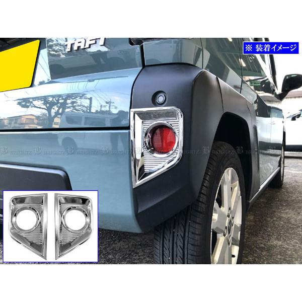 LA900 LA910 A900 A910 900 910 リア リヤ リフレクター メッキ 反射板 反射鏡 ガーニッシュ カバー リング リム ベゼル アンダー ロア 〇