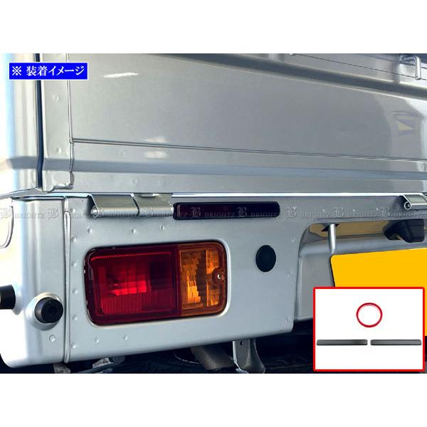 ハイゼットトラックジャンボ S500P S510P スモーク リフレクター