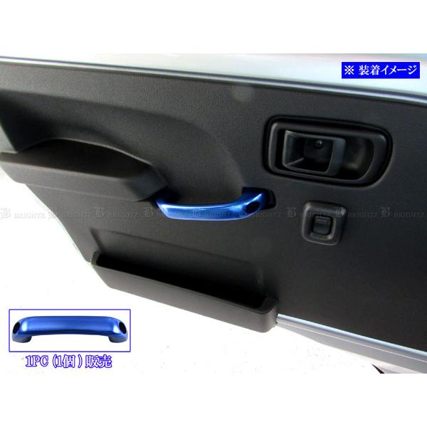 ハイゼットトラックジャンボ S500P S510P アルミ アシスト グリップ 青