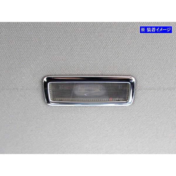 MAZDA3セダン BP8R BPFJ3R 超鏡面 ステンレス メッキ ルーム ライト ランプ モール カバー ガーニッシュ パネル リング LAMP−COV−