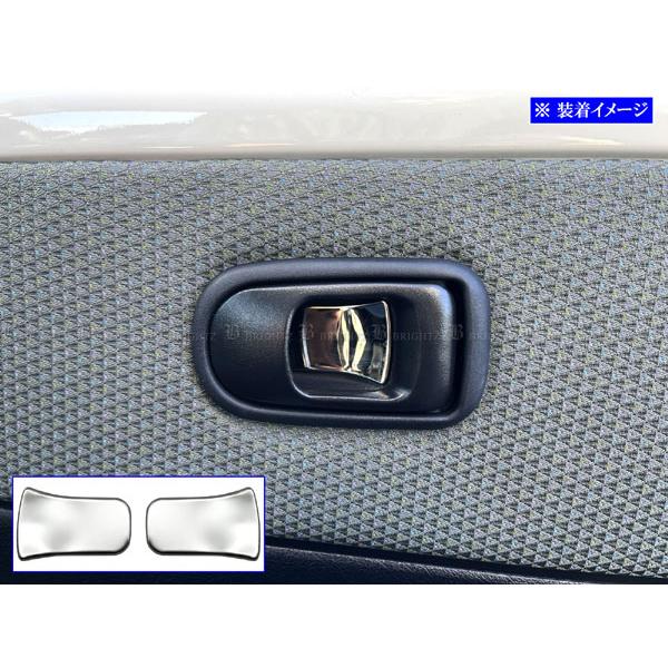 グランマックストラック S403P S413P 超鏡面 ステンレス メッキ インナー ドア ハンドル フィンガー プレート ノブ 2PC INS−DHC−354