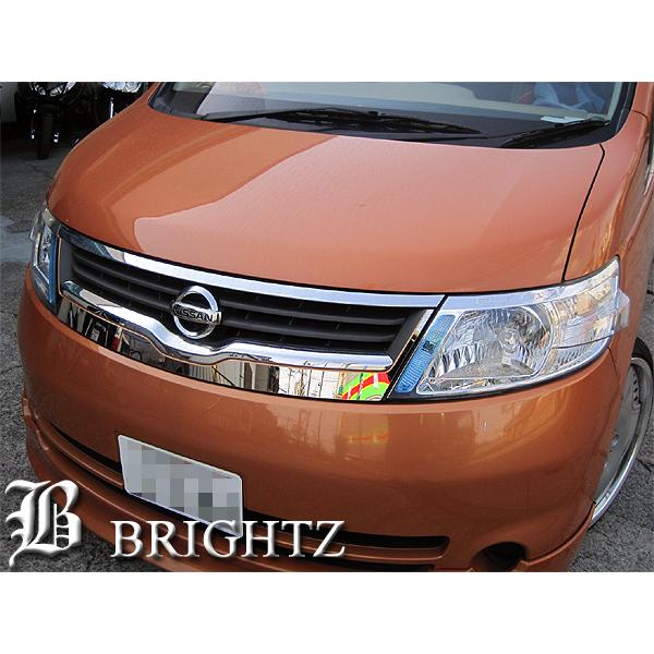 セレナ C25 前期 フロントグリル AMS メッキ モール