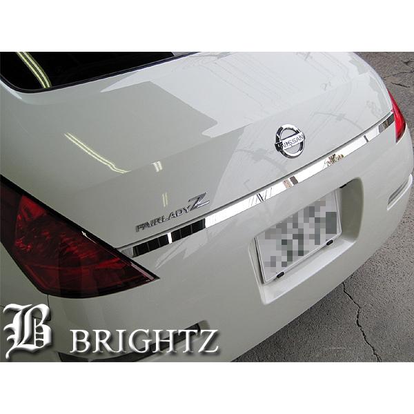 フェアレディZ Z33 HZ33 超鏡面 ステンレス メッキ トランク