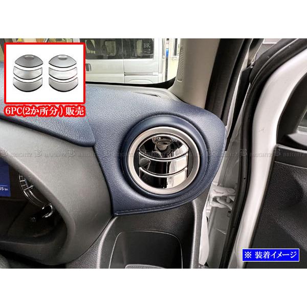 デイズルークス B20 B21A 超鏡面 ステンレス メッキ エアコン ルーバー