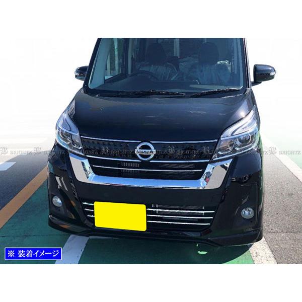 デイズルークス B20 B21A 後期 ステンレス フロント バンパー