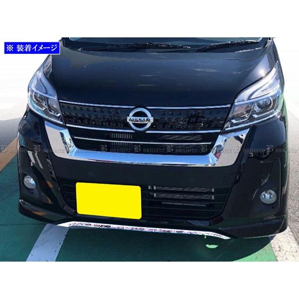 デイズルークス B20 B21A 後期 超鏡面 ステンレス メッキ フロント