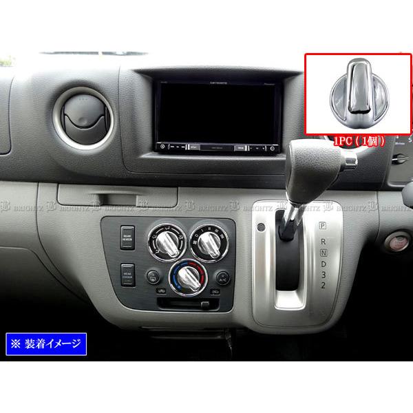 NV350キャラバン バン E26 VW2E26 VW6E26 メッキ エアコン ダイヤル
