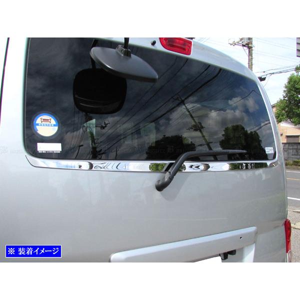 NV200バネットバン M20 超鏡面 ステンレス メッキ リア ウィンドウ モール トランク リア リヤ カバー ベゼル パネル モール TRU−MOL−214
