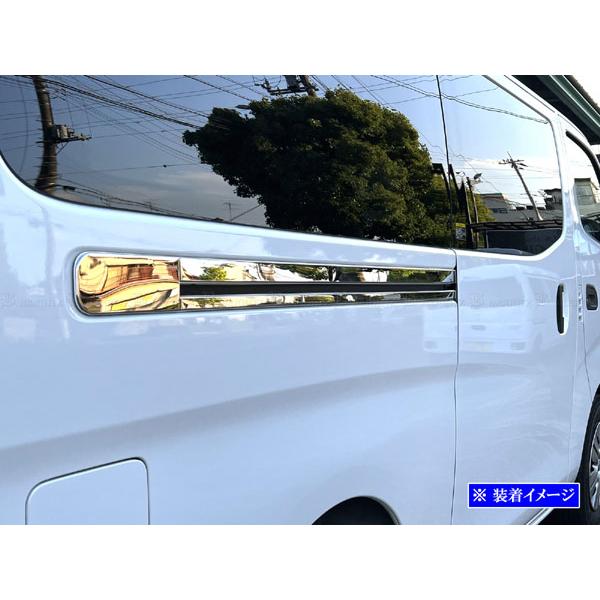 NV350キャラバン（バン） E26 超鏡面 ステンレス メッキ スライド