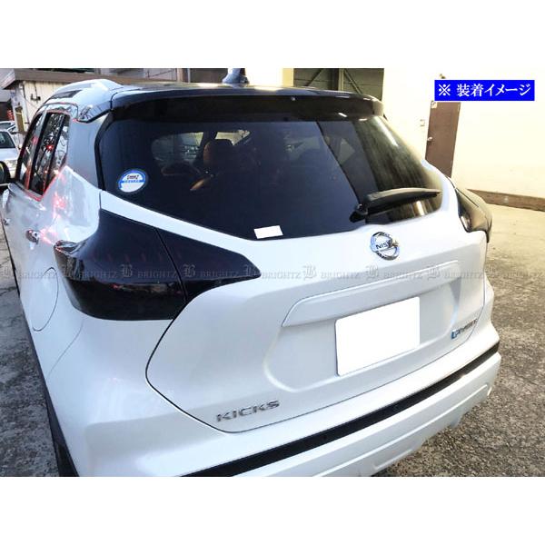 キックス P15 スモーク テール ハイマウント 外装 カバー SMO−REA