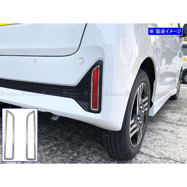 B43W B44W B45W B46W B47W B48W B43 B44 B45 B46 B47 B48 B B40 ガーニッシュ カバー リング リム ベゼル バンパー アンダー ロア リア リヤ テール 反射板 外装 〇 DAYZ_B4